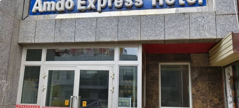 西宁运通宾馆图片