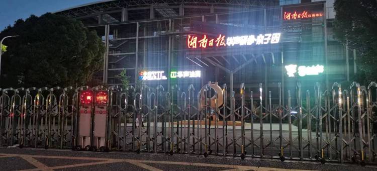 麦格米酒店(长沙金山桥店)图片