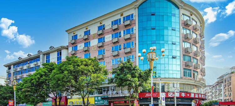 鸿祥优选酒店(宁德蕉城中学店)图片