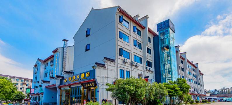 普陀山山水S酒店图片