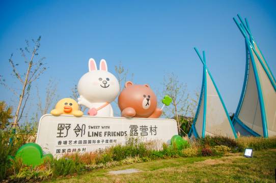 野邻LINE FRIENDS 露营民宿(苏州太仓店)