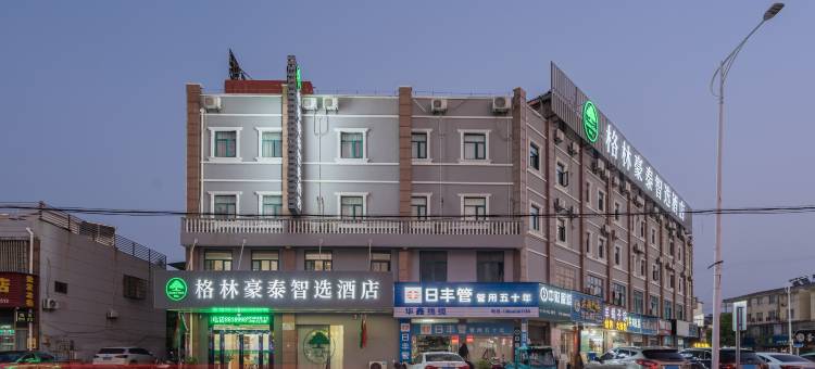 格林豪泰(望江蓝天路怡和苑店)图片