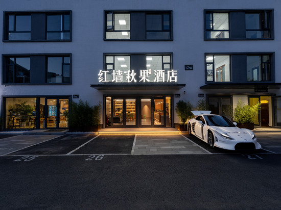 秋果庭院酒店(北京国贸大望路地铁站店)