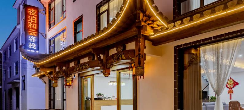 宏村青瓦蓝筑客栈图片