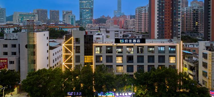 欢住酒店(东莞东城地铁站雍华庭店)图片