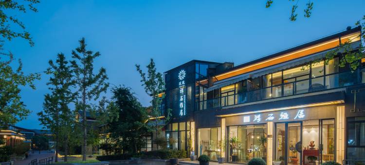 花筑·祥石雅居民宿(天台山国清景区店)图片