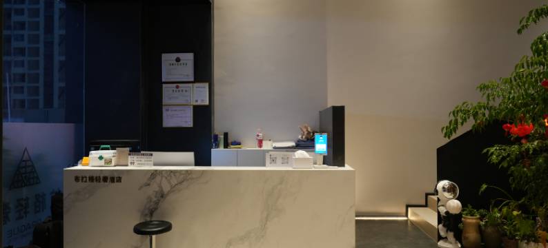 六盘水布拉格轻奢酒店图片