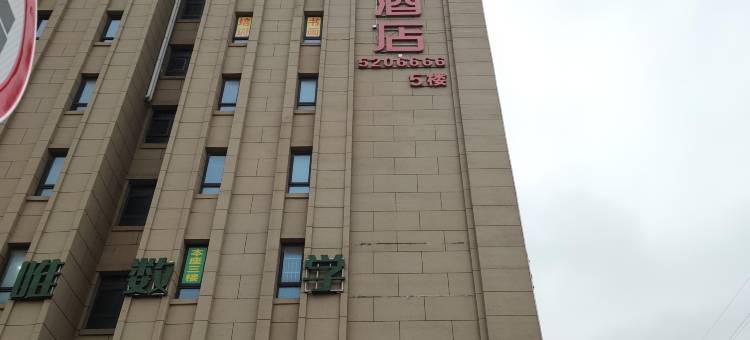 骏怡精选酒店(亳州时代公馆店)图片