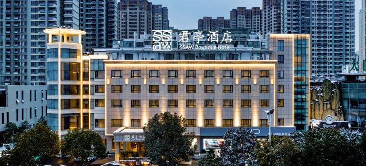 蚌埠君亭酒店(银泰万达店)图片