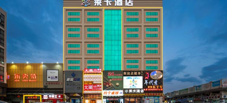 莱卡酒店(东莞长安新民路店)图片