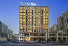 天诺酒店（重庆铜梁万达广场店）酒店图片