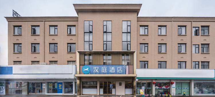 汉庭酒店(宁波镇海澥浦店)图片