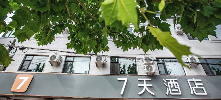7天酒店(邯郸魏县梨乡南大街店)图片