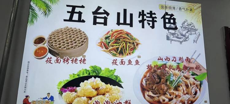 五台山梵心小舍(广化寺店)图片