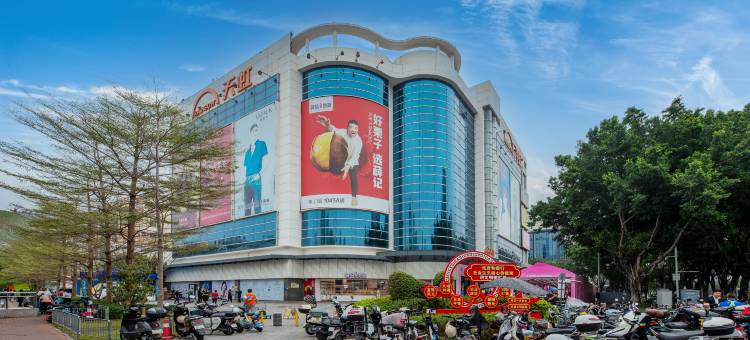 优铂·潮酒店(深圳西丽地铁站深职院店)图片
