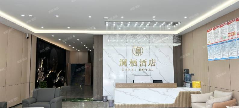 澜栖酒店(阜阳火车站店)图片