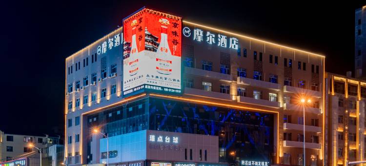 摩尔酒店(呼和浩特摩尔城艺术学院地铁站店)图片