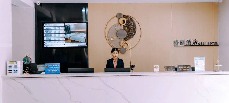 格丽酒店(灌南县鹏程西路店)图片