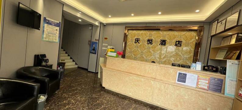 庆悦精品酒店(上海虹莘路九星市场店)图片