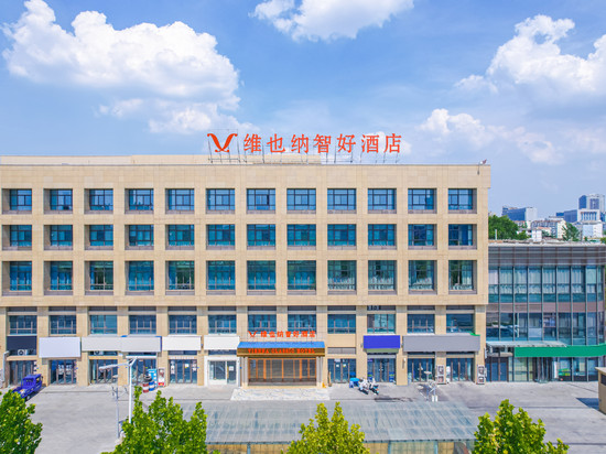 维也纳智好酒店(泰州坡子街客运西站店)