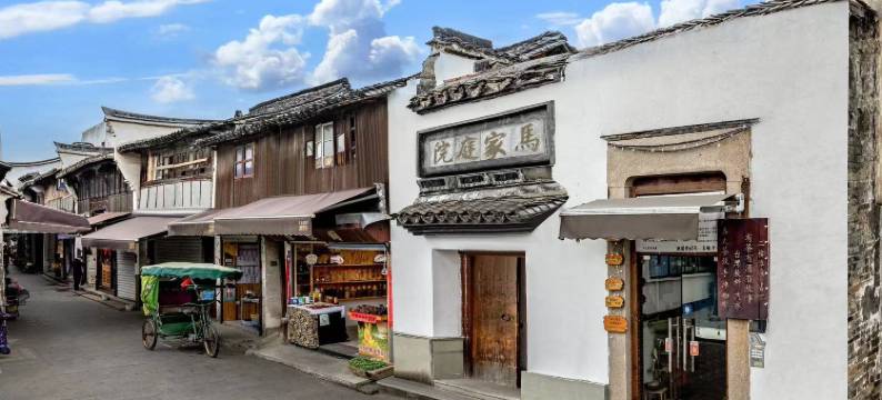 河畔小院(乌镇景区店)图片