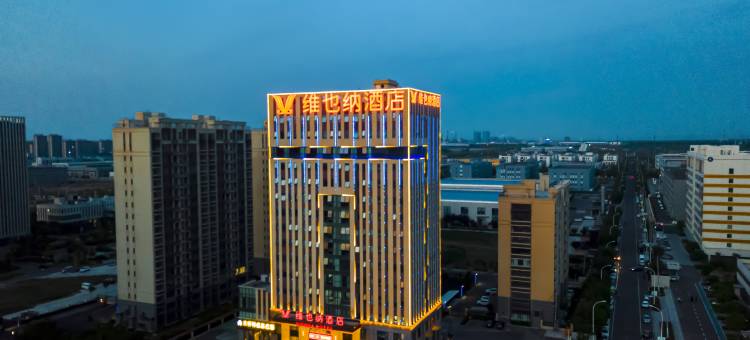 维也纳酒店(潍坊坊子店)图片