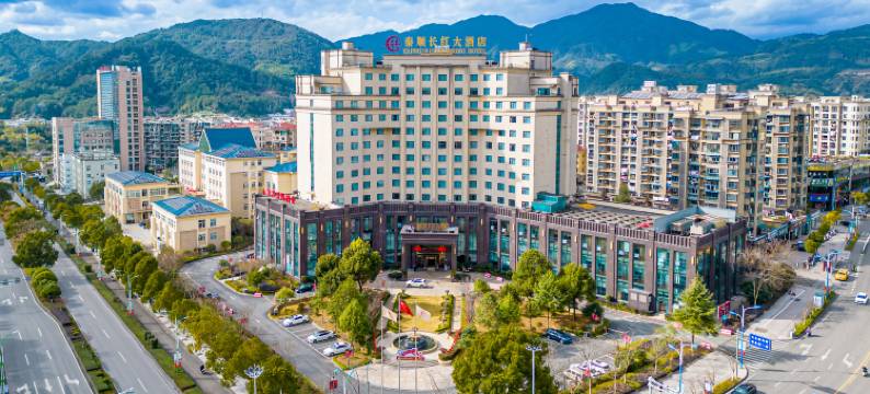 泰顺长红大酒店(温州泰顺新城大道店)图片