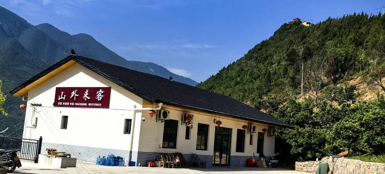奉节山外来客民宿(三峡之巅店)图片