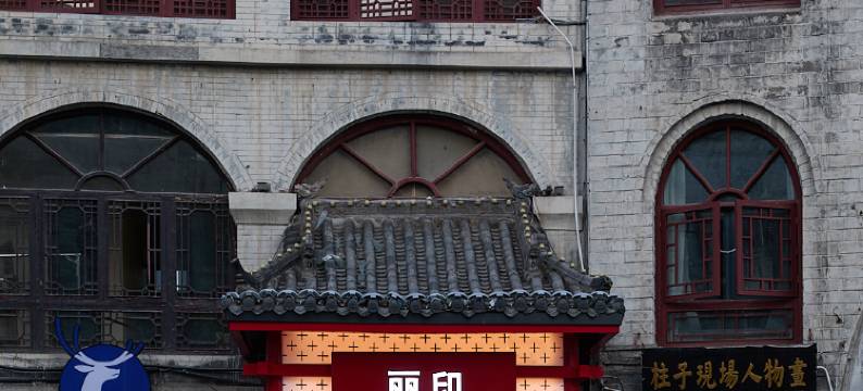 洛阳丽印和光民宿(洛邑古城丽景门地铁站店)图片
