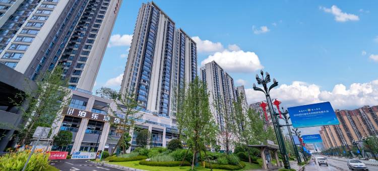 宜宾泊乐酒店(临港二医院店)图片