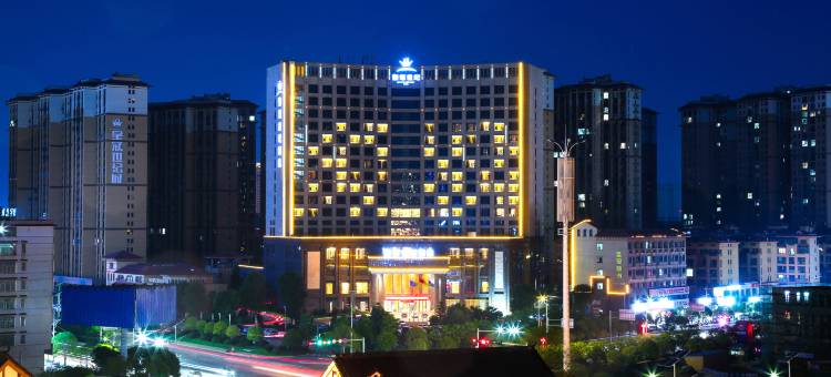 武冈皇冠世纪酒店图片