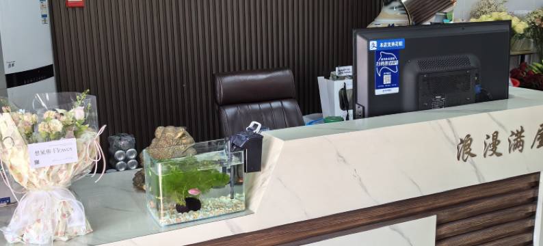 天津浪漫满屋公寓(北京科技大学天津学院店)图片