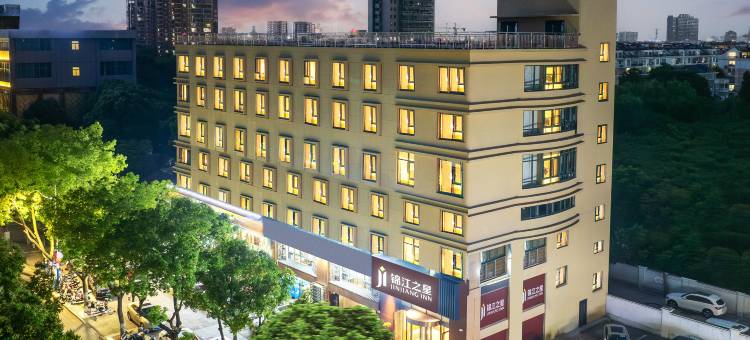 锦江之星(嘉善中心万联城店)图片