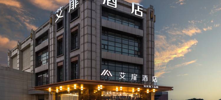 艾扉酒店(张掖西站店)图片