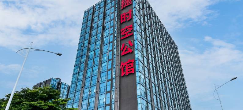 广州丽斯公寓(广州南站店)图片