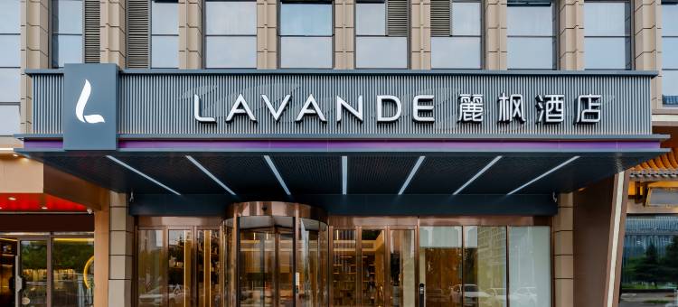 麗枫酒店(合肥骆岗中央公园滨湖会展中心店)图片