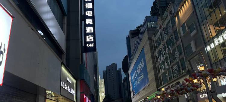 博狮电竞酒店(成都春熙路太古里店)图片