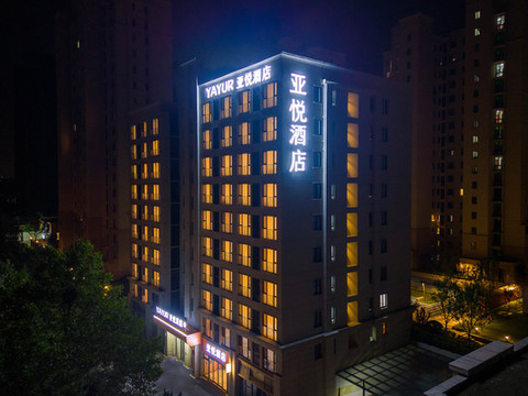 亚悦酒店(荣成市政府店)