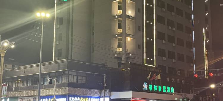 格林联盟酒店(上饶弋阳县火车站方志敏大道店)图片