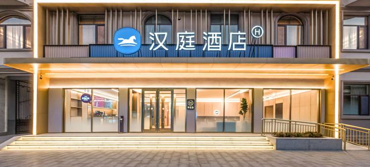 汉庭酒店(济南莱芜长勺北路店)图片