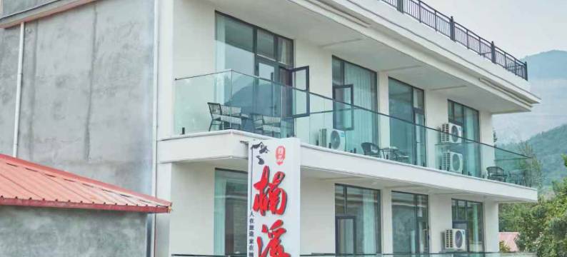 楠溪民宿(河南宝泉旅游度假区店)图片
