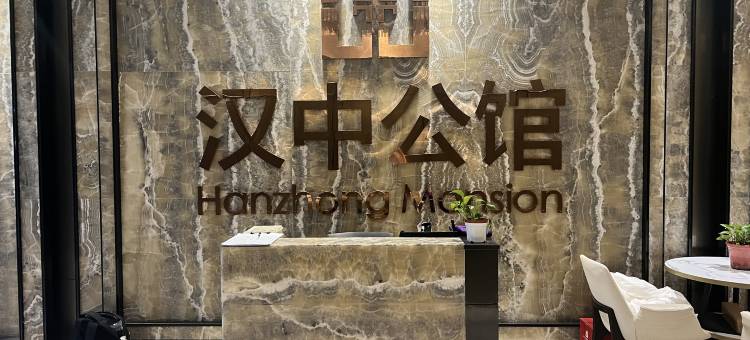 新街口善水左岸公寓(汉中门地铁站店)图片