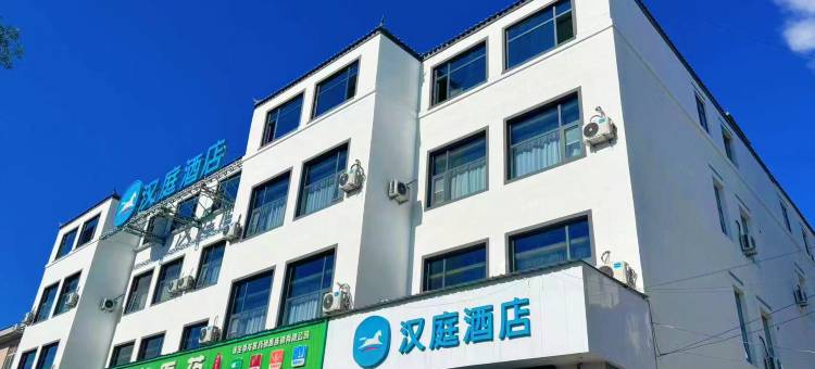 汉庭酒店(顺平顺兴路店)图片