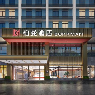 BORRMAN柏曼酒店(柳州窑埠古镇万象城店)图片