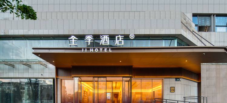全季酒店(杭州武林广场沈塘桥店)图片