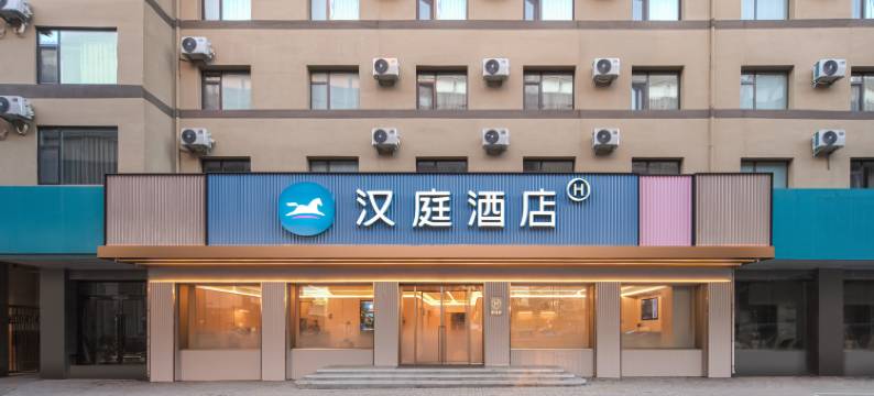 汉庭酒店(太原建设北路北中环街店)图片