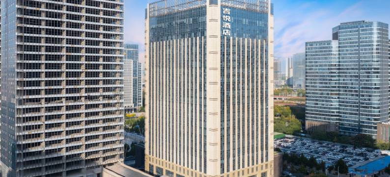 吉悦酒店(郑州高铁东站海赋国际店)图片