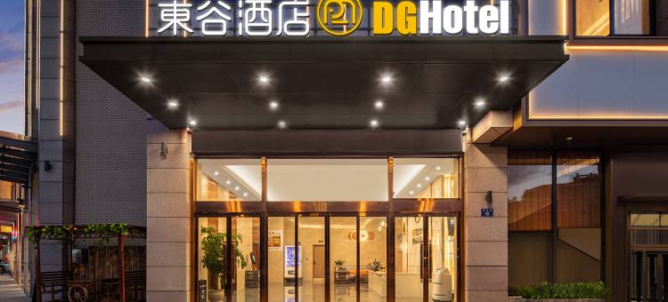 東谷酒店(象山东谷湖店)图片