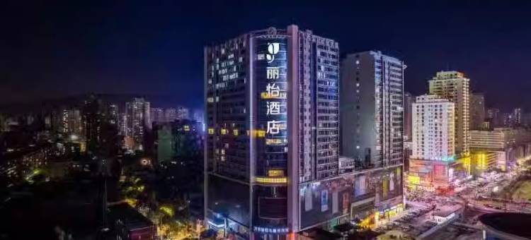 丽怡酒店(兰州兰大一院五里铺地铁站店)图片