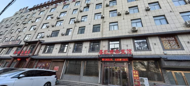 镇原圣凯商务宾馆图片